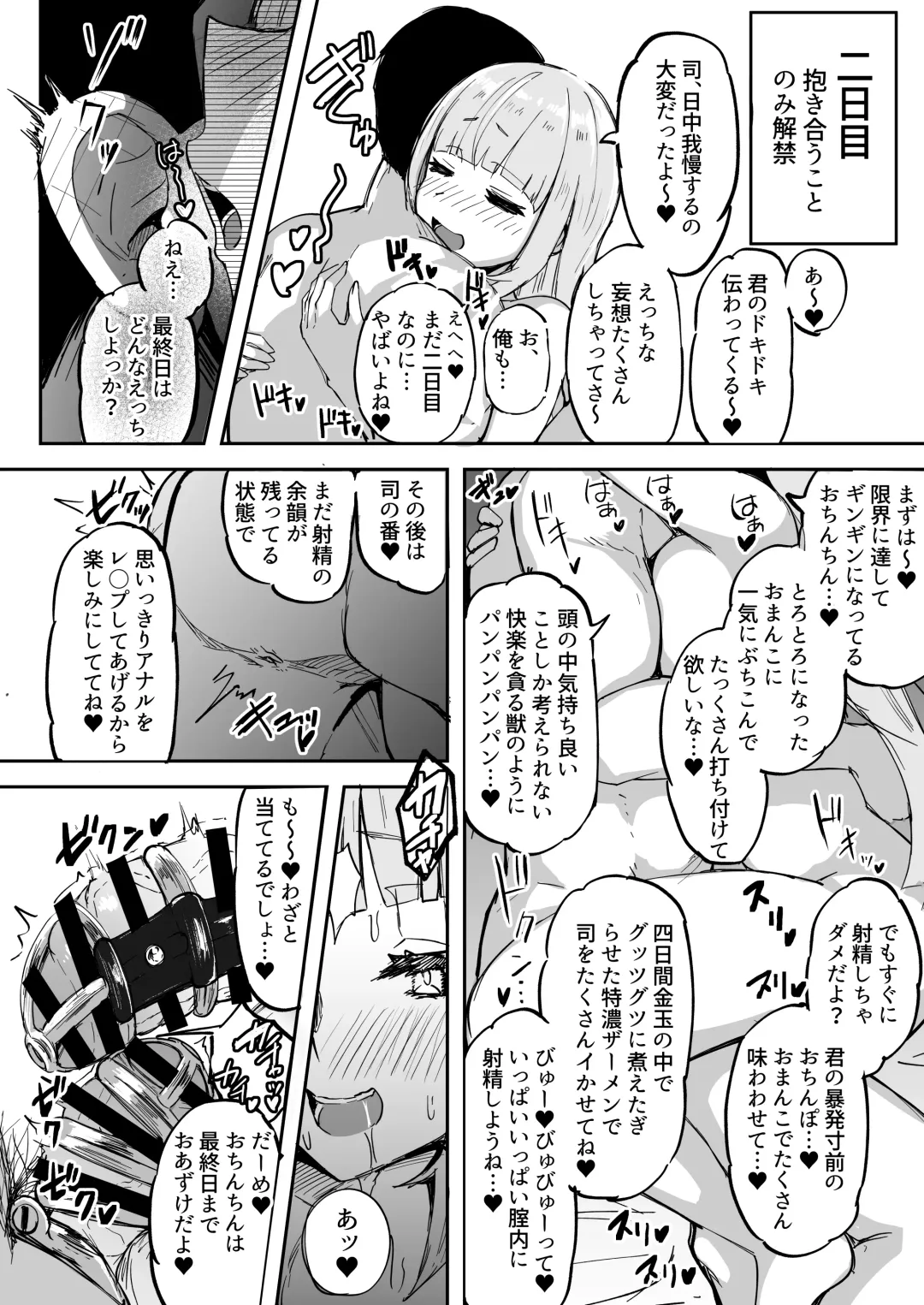 [Akiamare] Futanari OL Futatama Tsukasa-chan to Icha Love Shasei Kanri Polynesian Sex de Kairakuzuke no 5-kakan Fhentai.net - Page 17