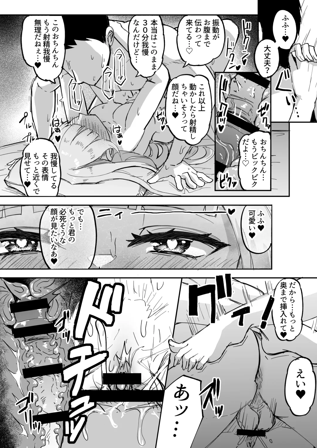 [Akiamare] Futanari OL Futatama Tsukasa-chan to Icha Love Shasei Kanri Polynesian Sex de Kairakuzuke no 5-kakan Fhentai.net - Page 31