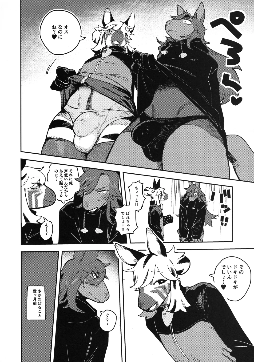 [Inax - Kamyuel] HORNY HORSE Fhentai.net - Page 6