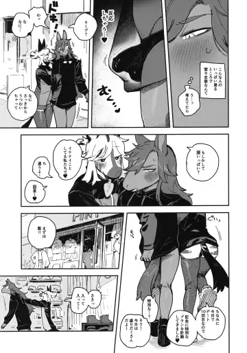 [Inax - Kamyuel] HORNY HORSE Fhentai.net - Page 9