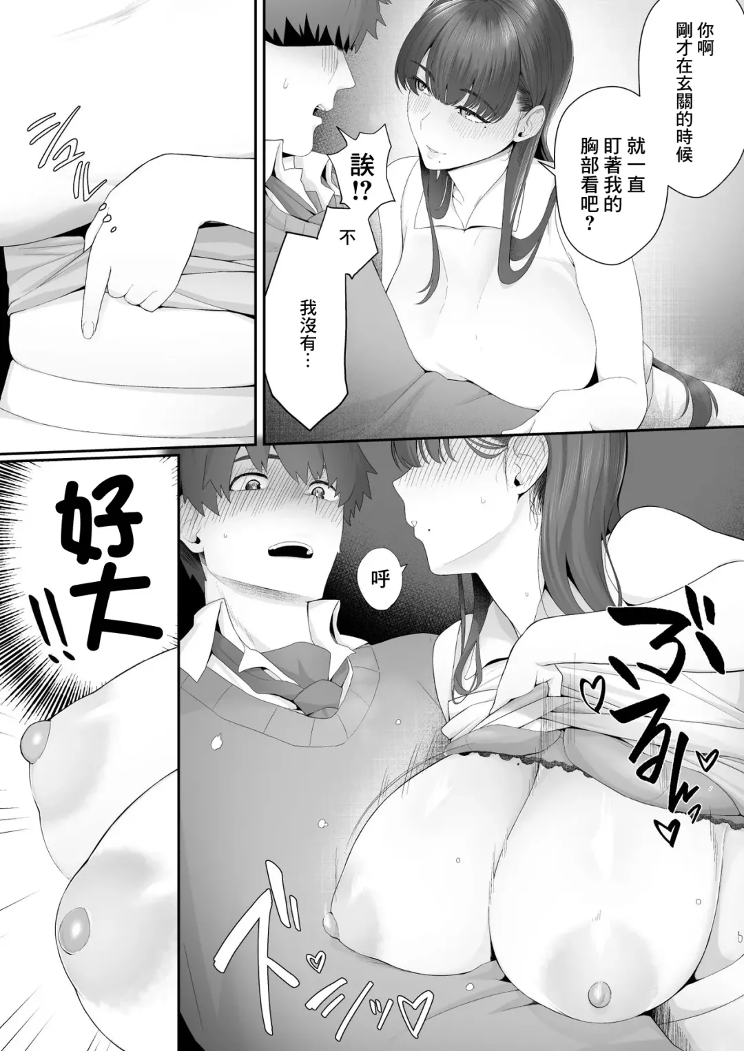 [Sirofugu] Kanojo no Onee-san ni Otosareru Fhentai - Page 20