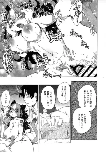 [Setouchi Kurage] Mou Kimi ga Inai to Dame mitai Fhentai.net - Page 8