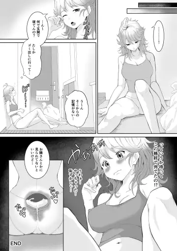 [Toiro Gawon] Okinai Ko "Otonari-san" Fhentai.net - Page 19