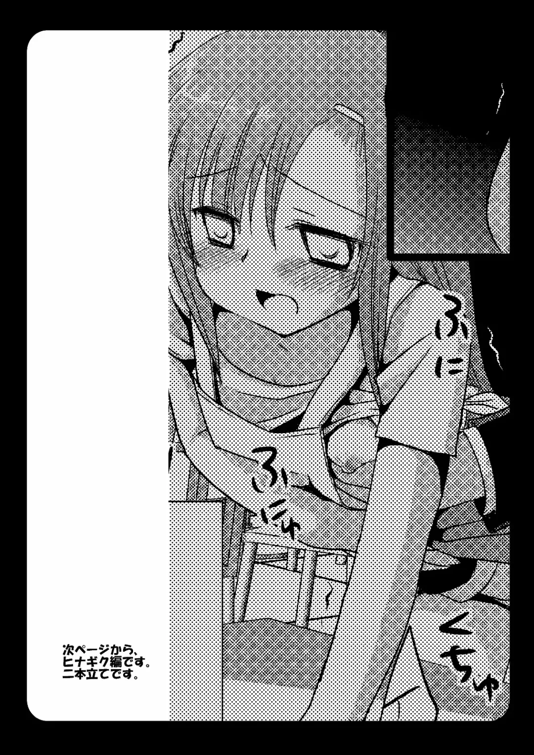 [Nagiyama] Sakuya to Haru-san no Yabou + Hinagiku Fhentai - Page 13