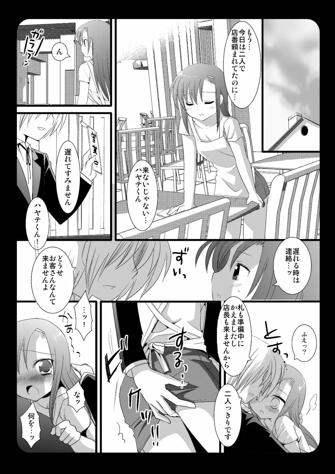 [Nagiyama] Sakuya to Haru-san no Yabou + Hinagiku Fhentai - Page 14