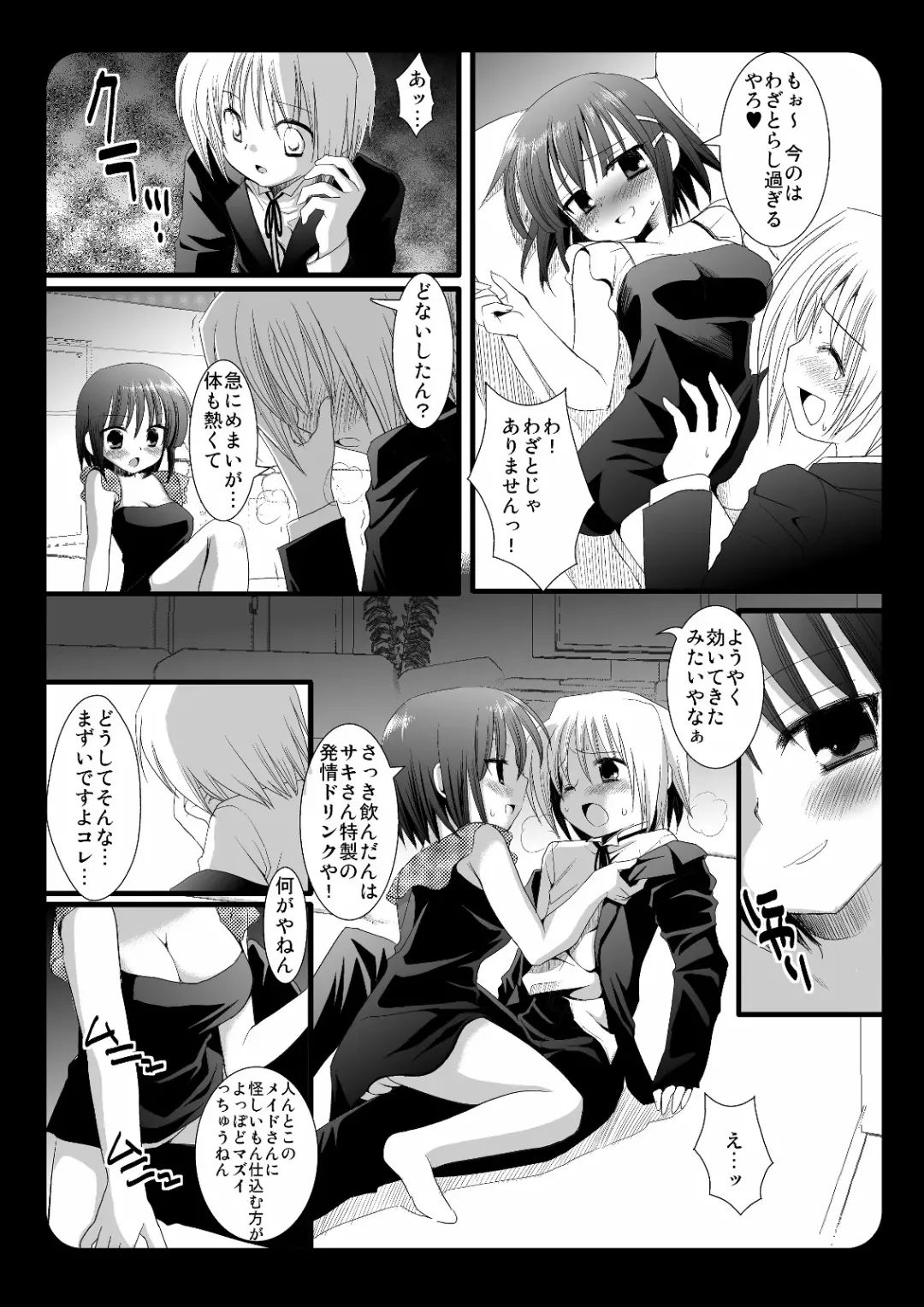 [Nagiyama] Sakuya to Haru-san no Yabou + Hinagiku Fhentai - Page 5