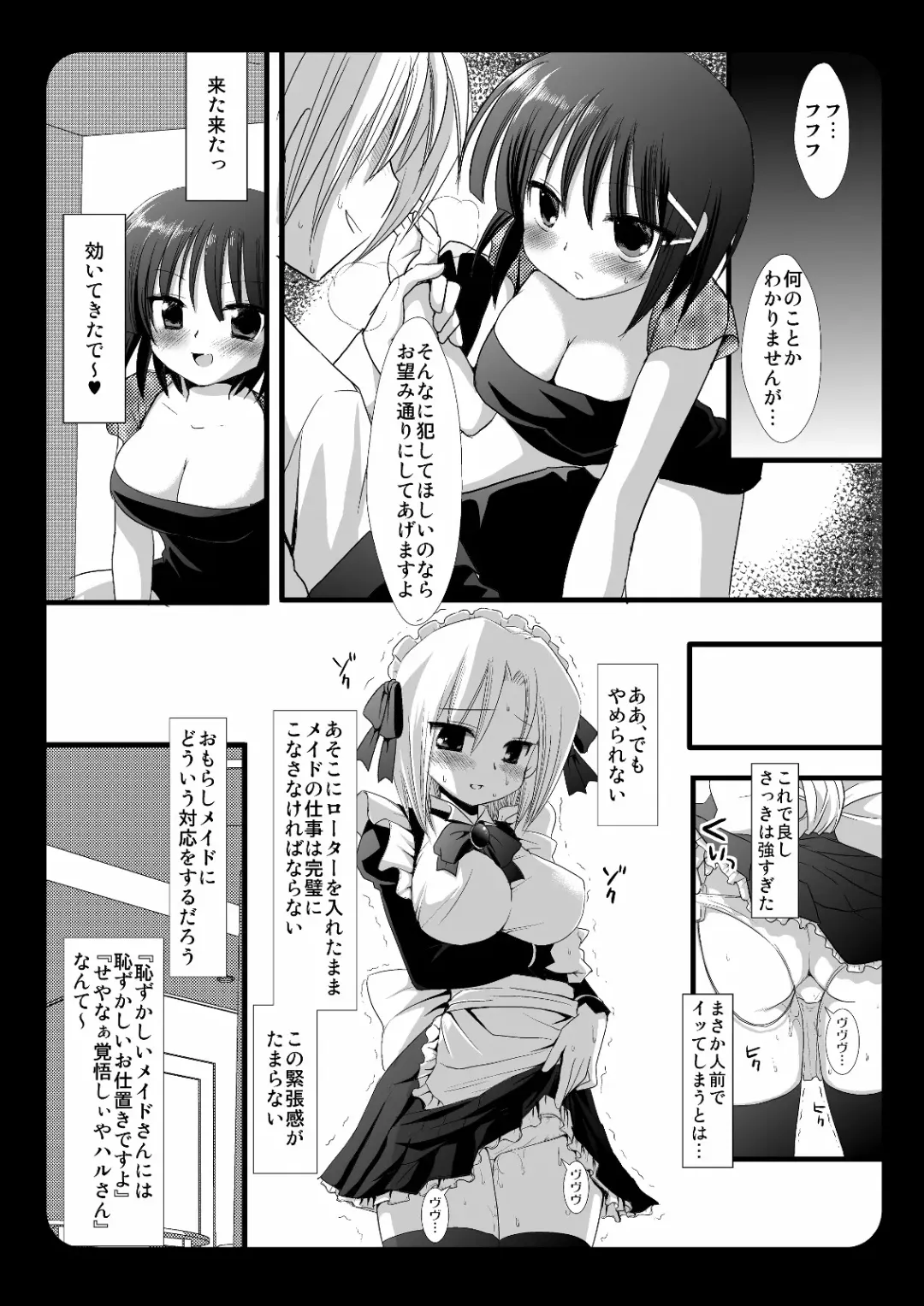 [Nagiyama] Sakuya to Haru-san no Yabou + Hinagiku Fhentai - Page 6