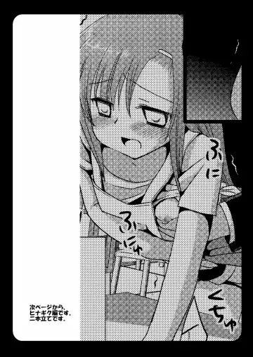 [Nagiyama] Sakuya to Haru-san no Yabou + Hinagiku Fhentai - Page 13