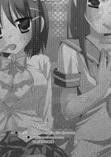 [Nagiyama] Sakuya to Haru-san no Yabou + Hinagiku Fhentai - Page 17