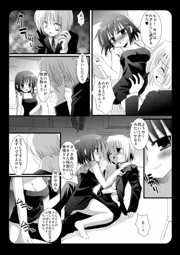 [Nagiyama] Sakuya to Haru-san no Yabou + Hinagiku Fhentai - Page 5