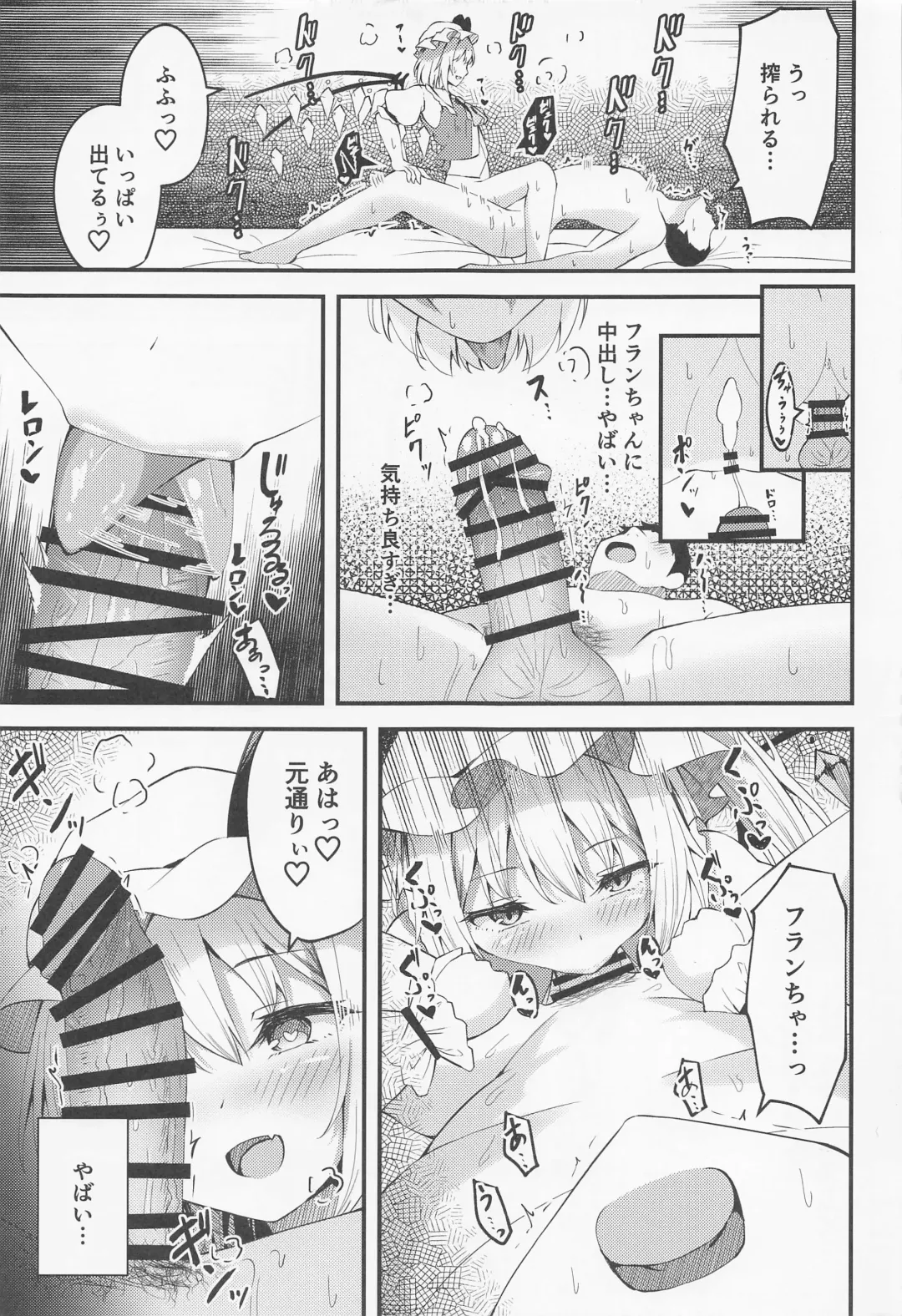 [Madoka Tsukumo] Sakusei Little Flan-chan Fhentai.net - Page 14