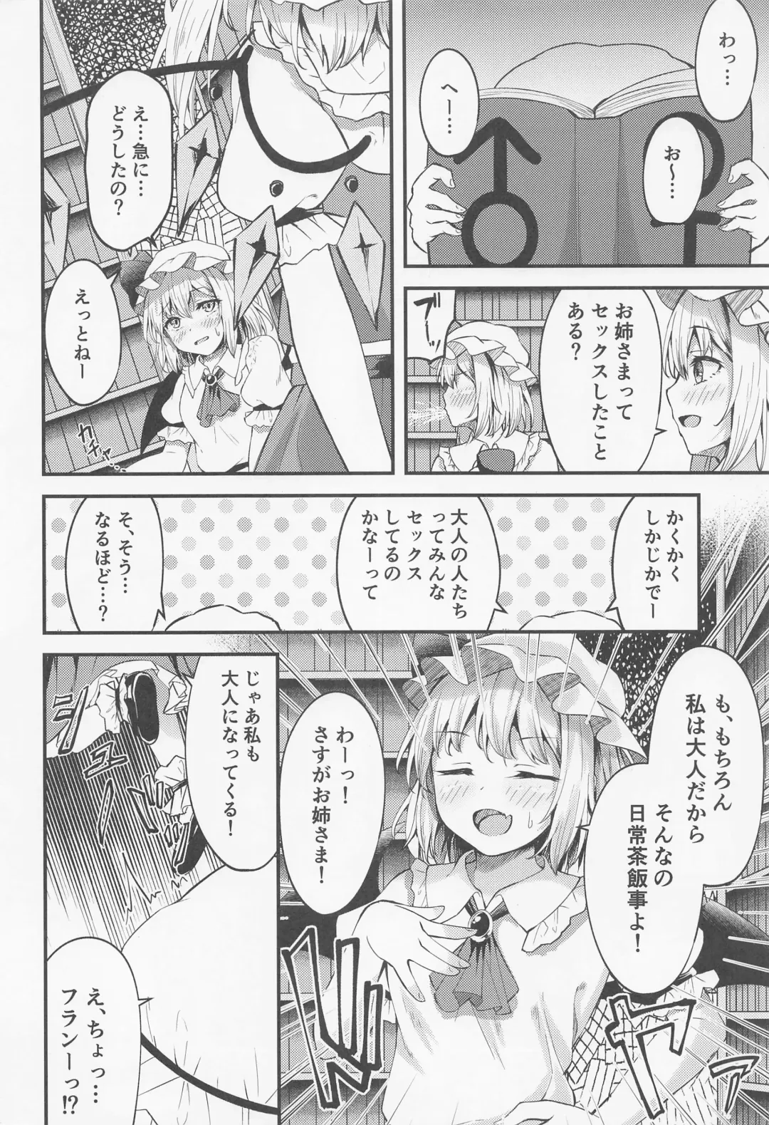 [Madoka Tsukumo] Sakusei Little Flan-chan Fhentai.net - Page 5