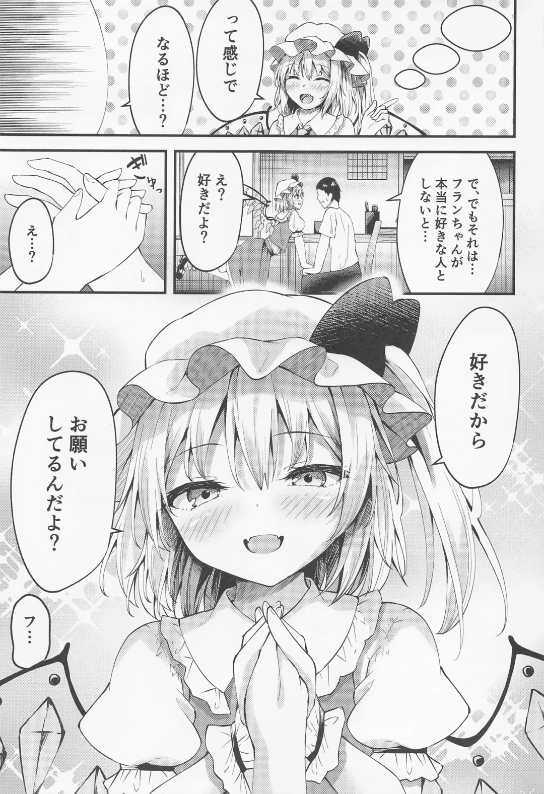 [Madoka Tsukumo] Sakusei Little Flan-chan Fhentai.net - Page 6