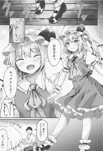 [Madoka Tsukumo] Sakusei Little Flan-chan Fhentai.net - Page 4