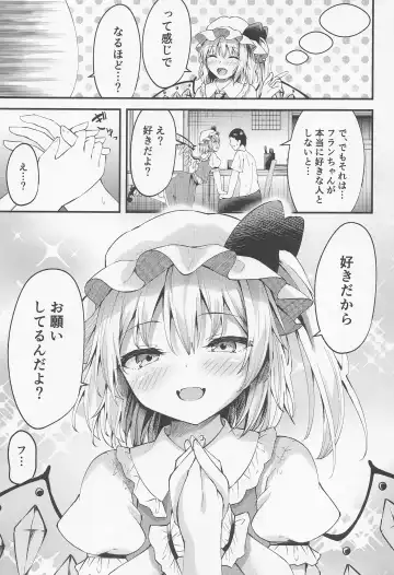 [Madoka Tsukumo] Sakusei Little Flan-chan Fhentai.net - Page 6