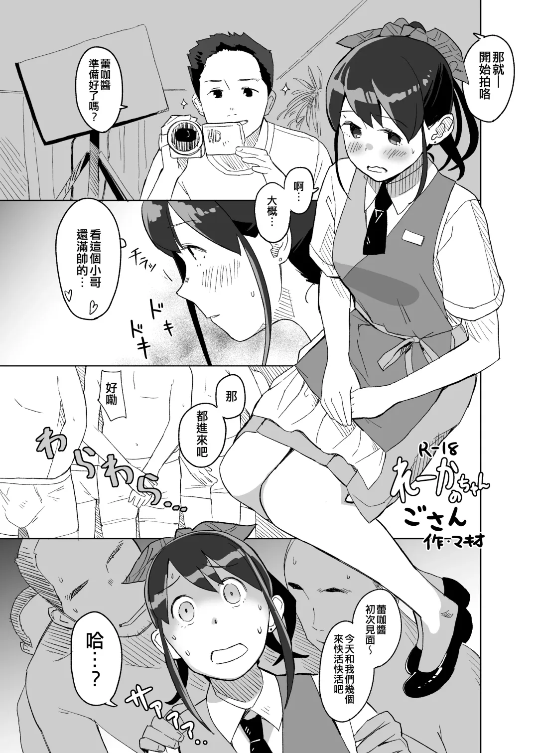 [Mko] Kaki Sudare Fhentai.net - Page 19