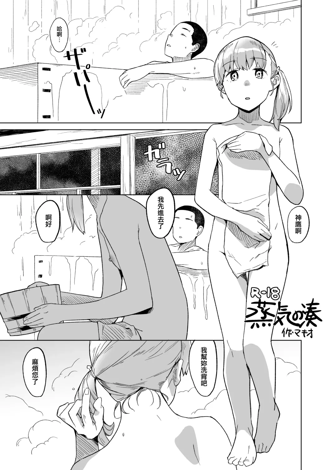 [Mko] Kaki Sudare Fhentai.net - Page 3