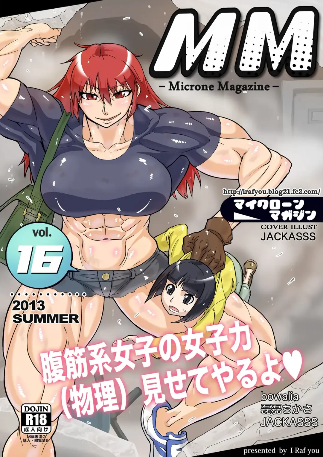 Read Microne Magazine Vol. 16 - Fhentai.net