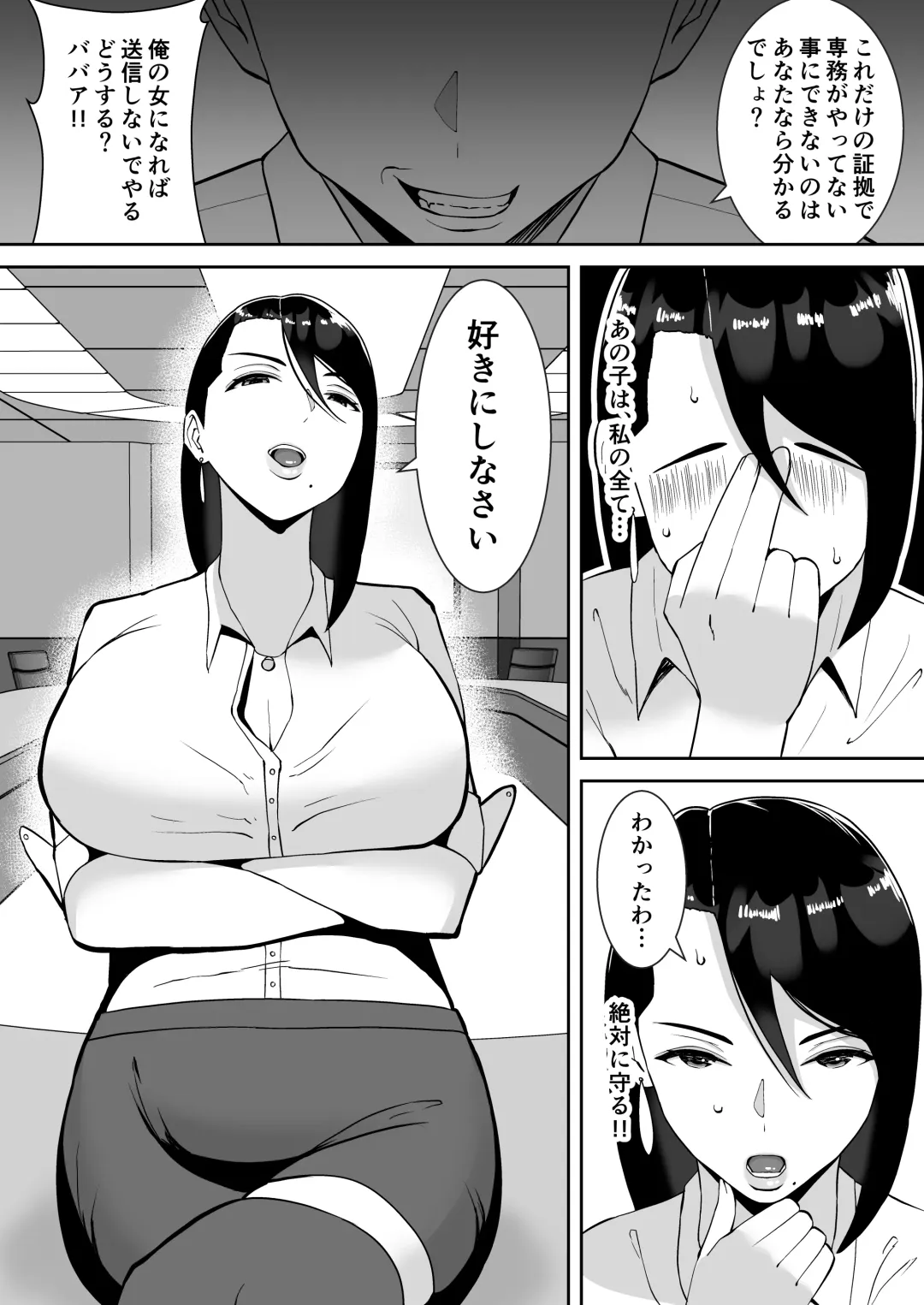 [Smells Like] Ore no Koto o Gomi Atsukai Suru Mucchimuchi no Black Kigyou no Onna Shachou ga Ochiru made Fhentai - Page 13