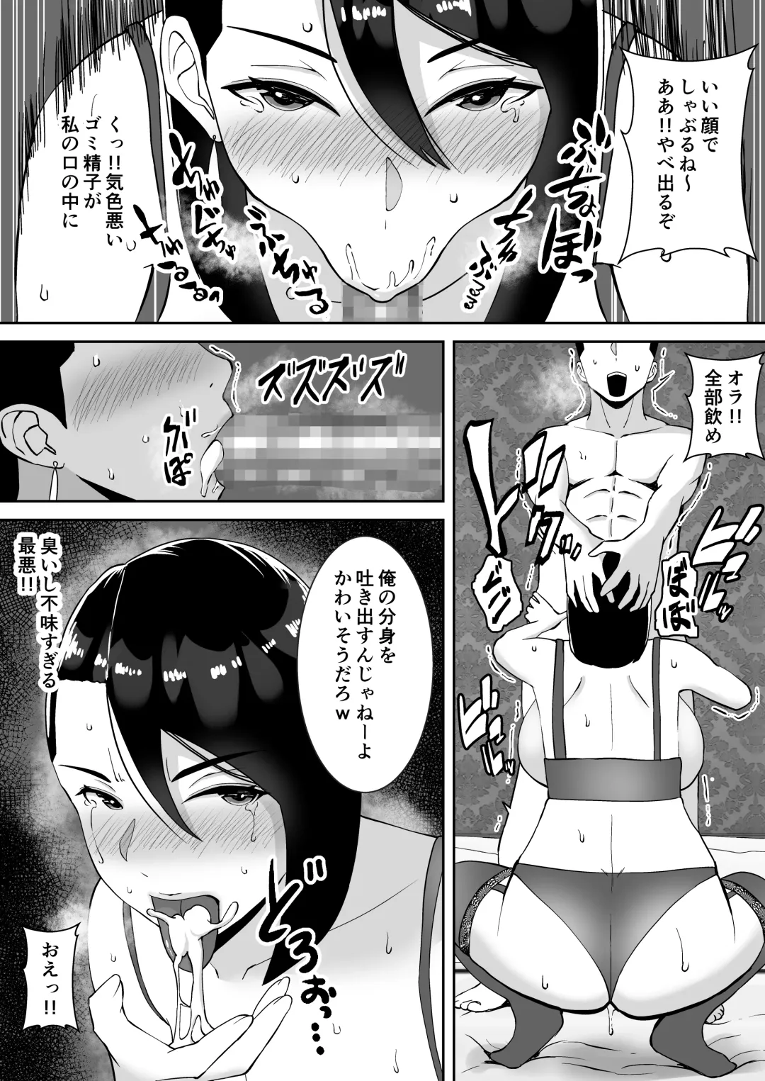 [Smells Like] Ore no Koto o Gomi Atsukai Suru Mucchimuchi no Black Kigyou no Onna Shachou ga Ochiru made Fhentai - Page 23