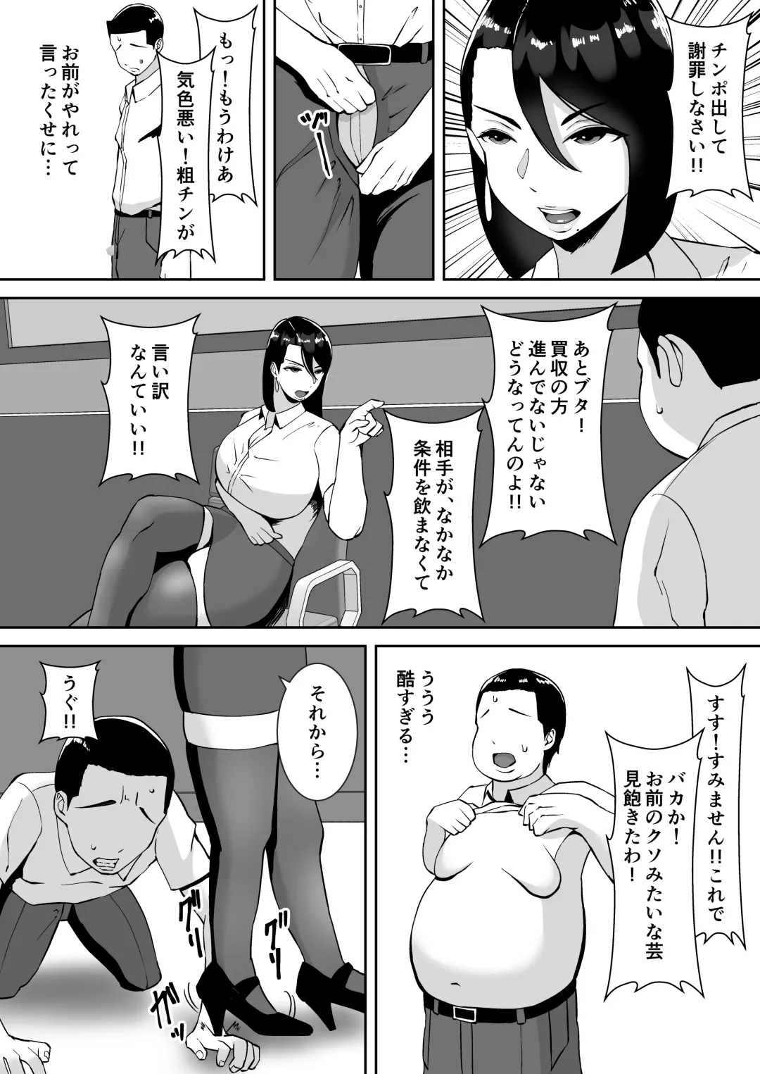 [Smells Like] Ore no Koto o Gomi Atsukai Suru Mucchimuchi no Black Kigyou no Onna Shachou ga Ochiru made Fhentai - Page 5