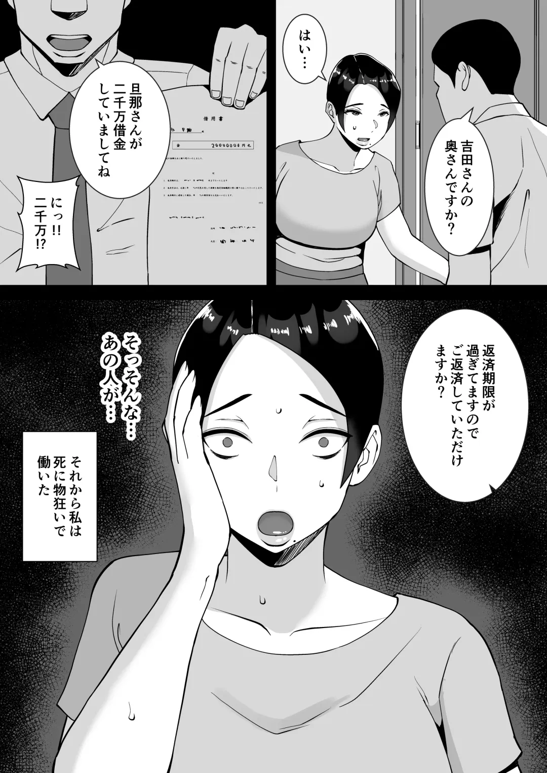 [Smells Like] Ore no Koto o Gomi Atsukai Suru Mucchimuchi no Black Kigyou no Onna Shachou ga Ochiru made Fhentai - Page 9