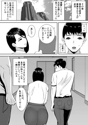 [Smells Like] Ore no Koto o Gomi Atsukai Suru Mucchimuchi no Black Kigyou no Onna Shachou ga Ochiru made Fhentai.net - Page 11