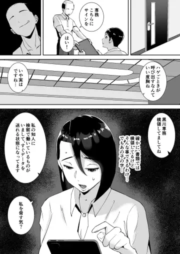 [Smells Like] Ore no Koto o Gomi Atsukai Suru Mucchimuchi no Black Kigyou no Onna Shachou ga Ochiru made Fhentai.net - Page 12