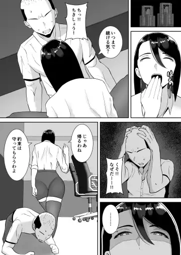 [Smells Like] Ore no Koto o Gomi Atsukai Suru Mucchimuchi no Black Kigyou no Onna Shachou ga Ochiru made Fhentai.net - Page 16