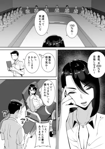 [Smells Like] Ore no Koto o Gomi Atsukai Suru Mucchimuchi no Black Kigyou no Onna Shachou ga Ochiru made Fhentai.net - Page 4