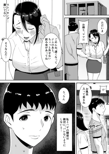 [Smells Like] Ore no Koto o Gomi Atsukai Suru Mucchimuchi no Black Kigyou no Onna Shachou ga Ochiru made Fhentai.net - Page 46