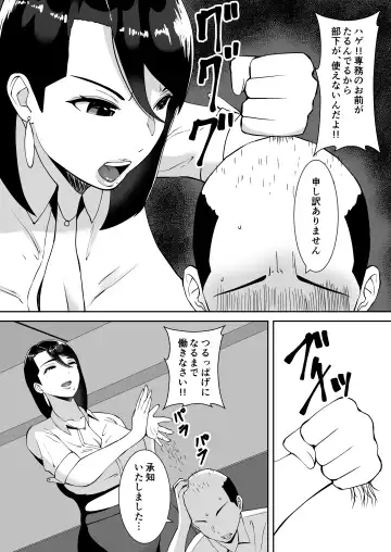 [Smells Like] Ore no Koto o Gomi Atsukai Suru Mucchimuchi no Black Kigyou no Onna Shachou ga Ochiru made Fhentai.net - Page 6