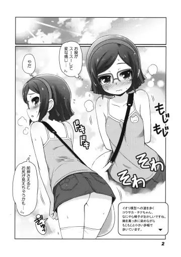 [Haga Yui] Iincho Ganbaru! -China takes over Sei!!- Fhentai.net - Page 2