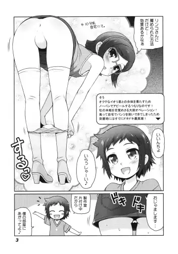 [Haga Yui] Iincho Ganbaru! -China takes over Sei!!- Fhentai.net - Page 3