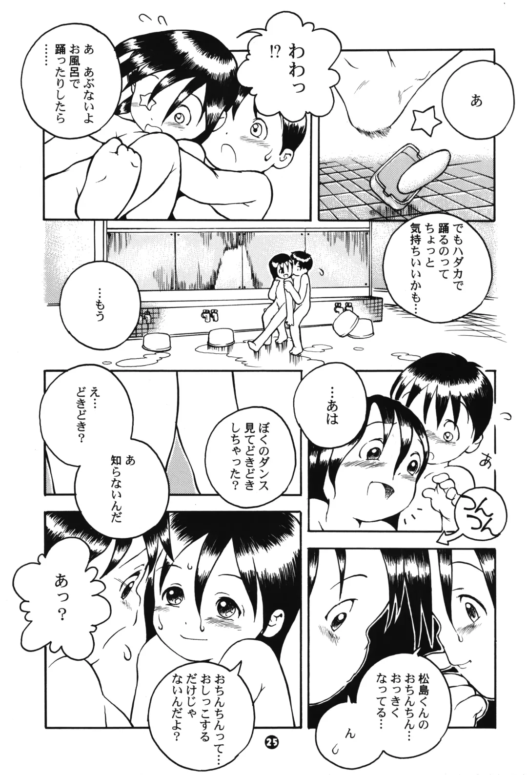 [Susukino Nao] MP #2 Fhentai - Page 24