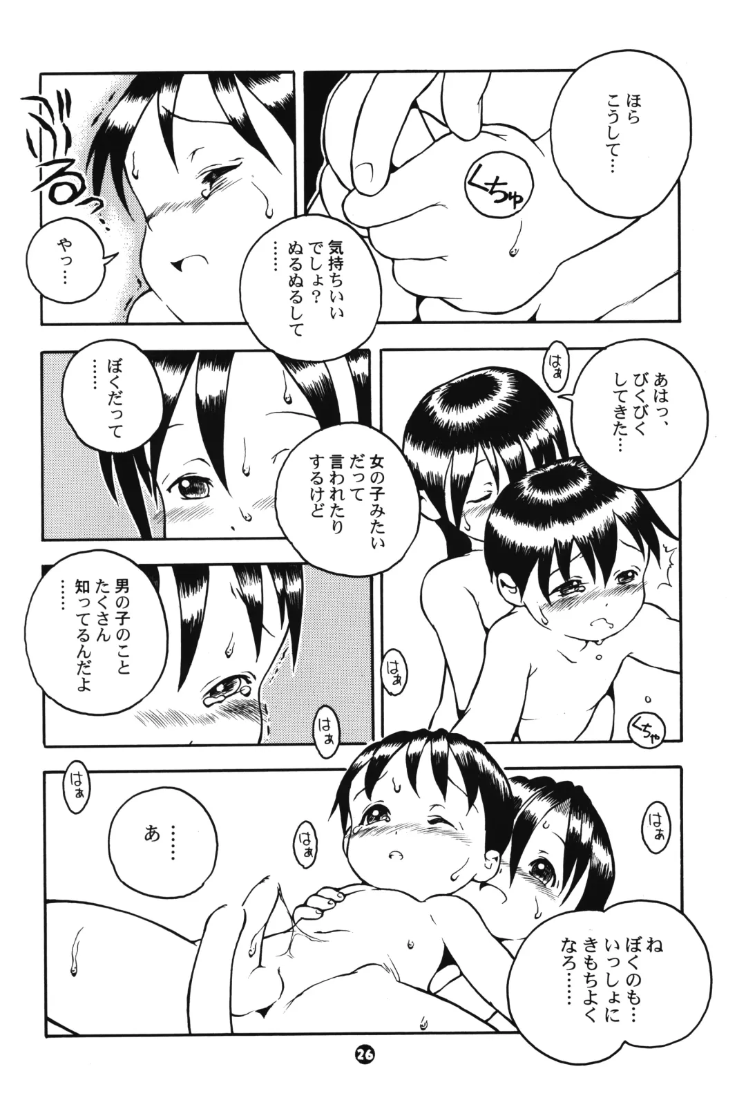 [Susukino Nao] MP #2 Fhentai - Page 25