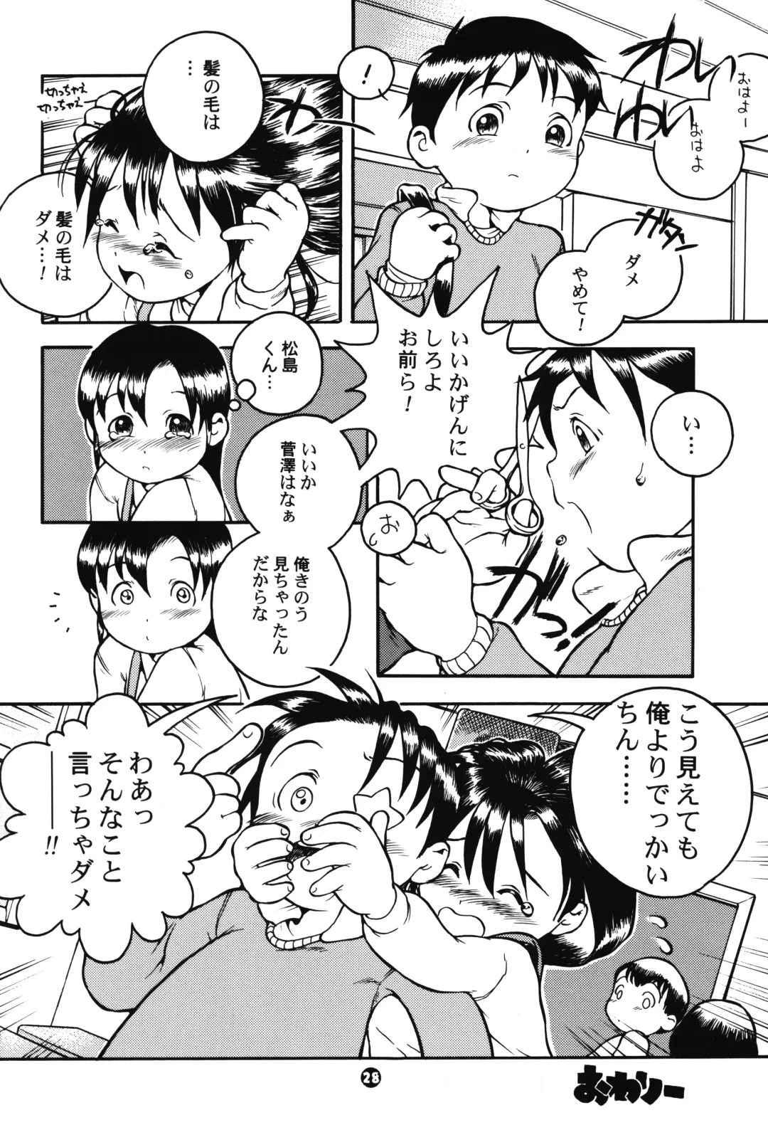 [Susukino Nao] MP #2 Fhentai - Page 27