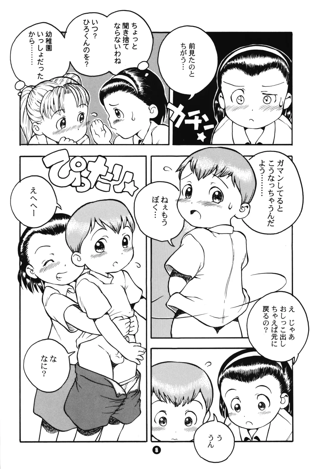 [Susukino Nao] MP #2 Fhentai - Page 7