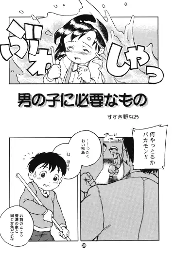 [Susukino Nao] MP #2 Fhentai - Page 19