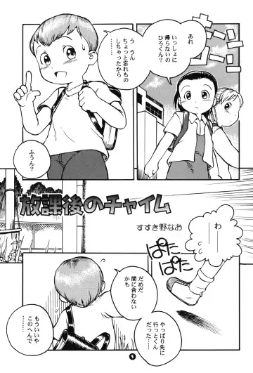 [Susukino Nao] MP #2 Fhentai - Page 4