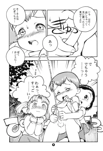 [Susukino Nao] MP #2 Fhentai - Page 8