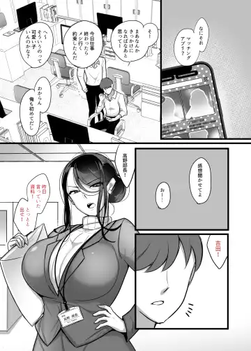 [Botamochi] Masaka Ano Oni Joushi ga Ore no SeFri ni Naru nante... Fhentai.net - Page 4