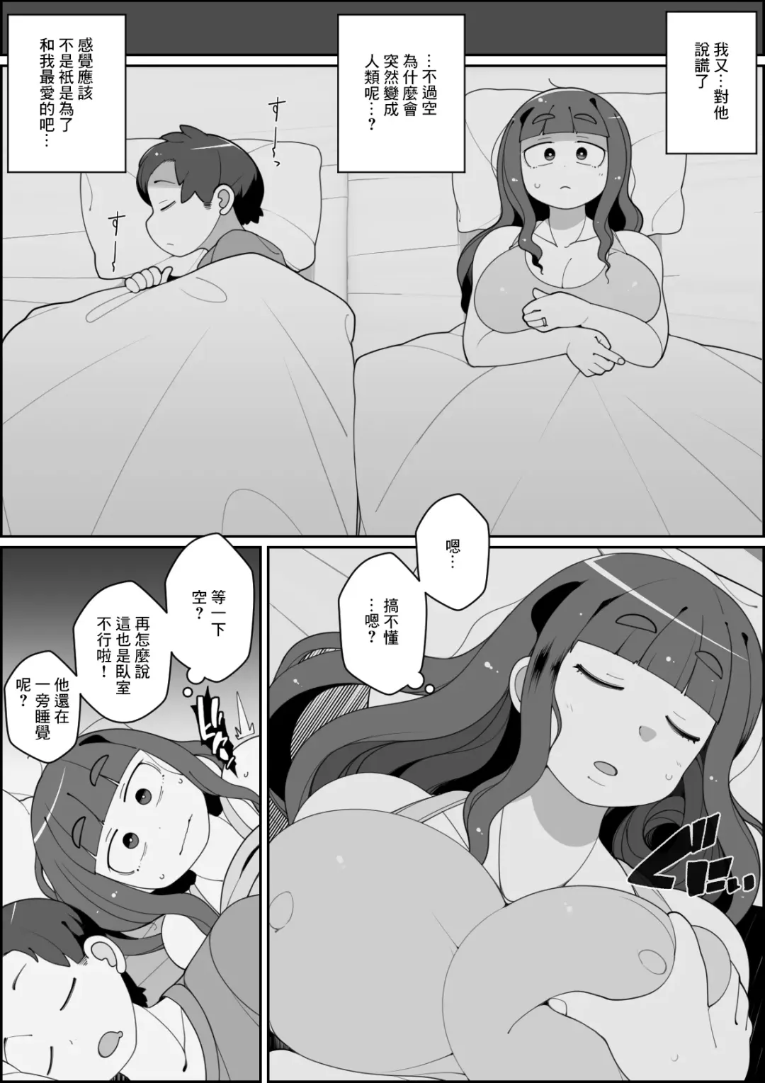 [Asahina] Kaiinu ni Tsuma Yarareru | 妻子被養的狗上了 Fhentai.net - Page 13