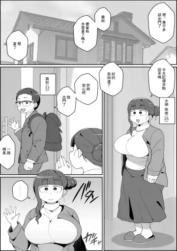 [Asahina] Kaiinu ni Tsuma Yarareru | 妻子被養的狗上了 Fhentai.net - Page 2