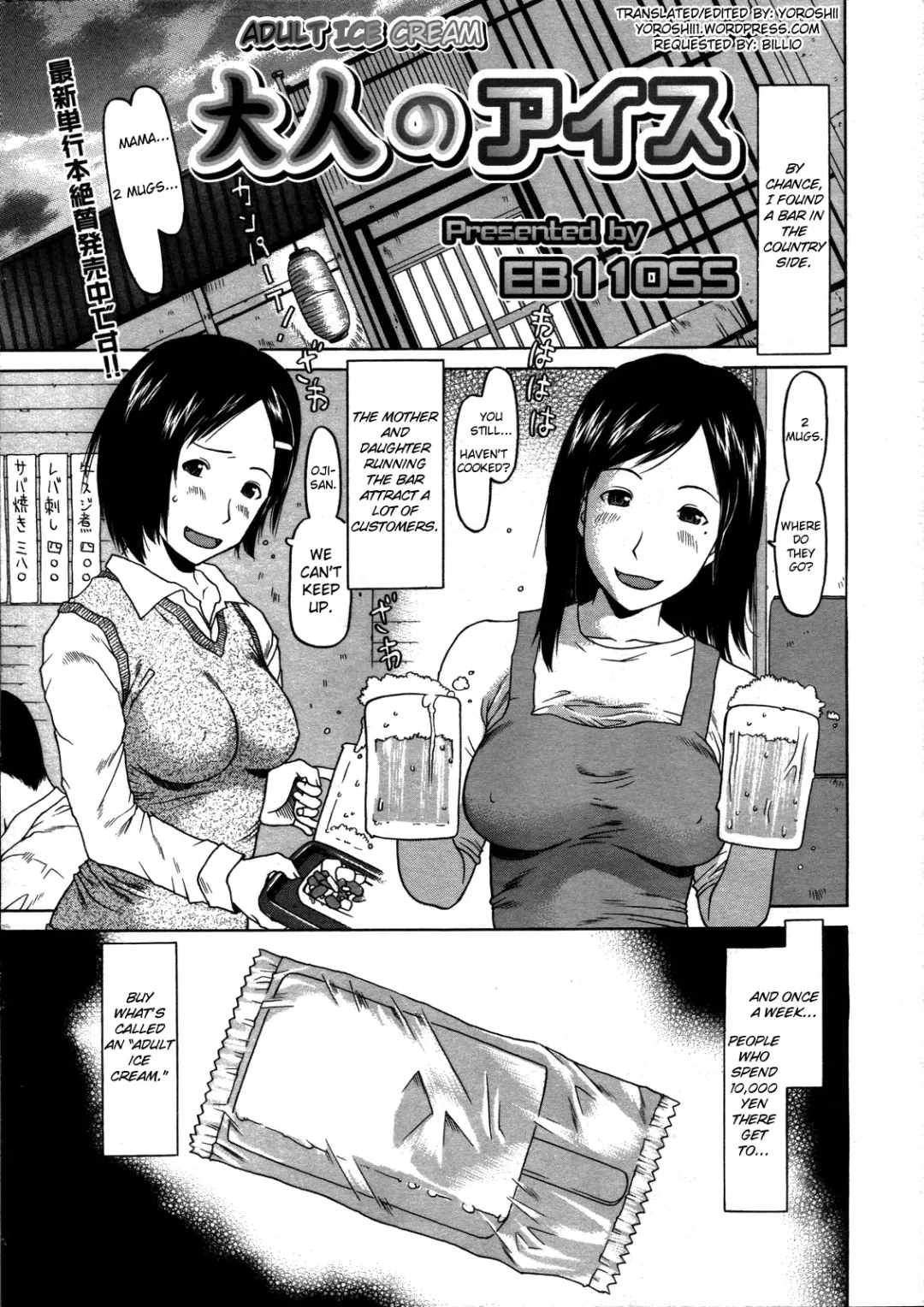 Read [Eb110ss] Otona no Ice | Adult Ice Cream - Fhentai.net