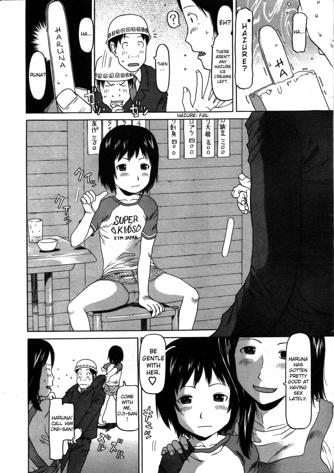 [Eb110ss] Otona no Ice | Adult Ice Cream Fhentai.net - Page 4