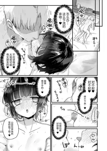 [Kanroame] Naritakunai no ni Succubus ni Natte Shimatta Yamada-san Hotel Omochikaeri Hen Fhentai.net - Page 10