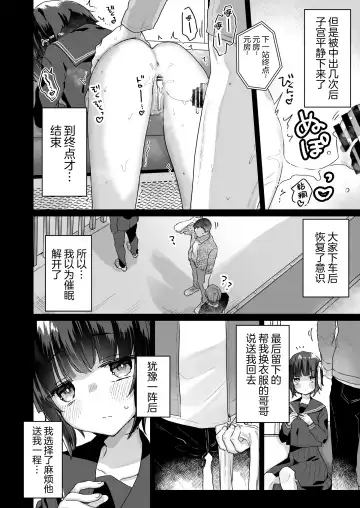 [Kanroame] Naritakunai no ni Succubus ni Natte Shimatta Yamada-san Hotel Omochikaeri Hen Fhentai.net - Page 5