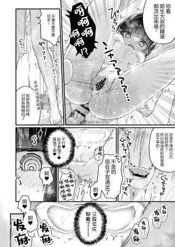 [Kanroame] Naritakunai no ni Succubus ni Natte Shimatta Yamada-san Hotel Omochikaeri Hen Fhentai.net - Page 9