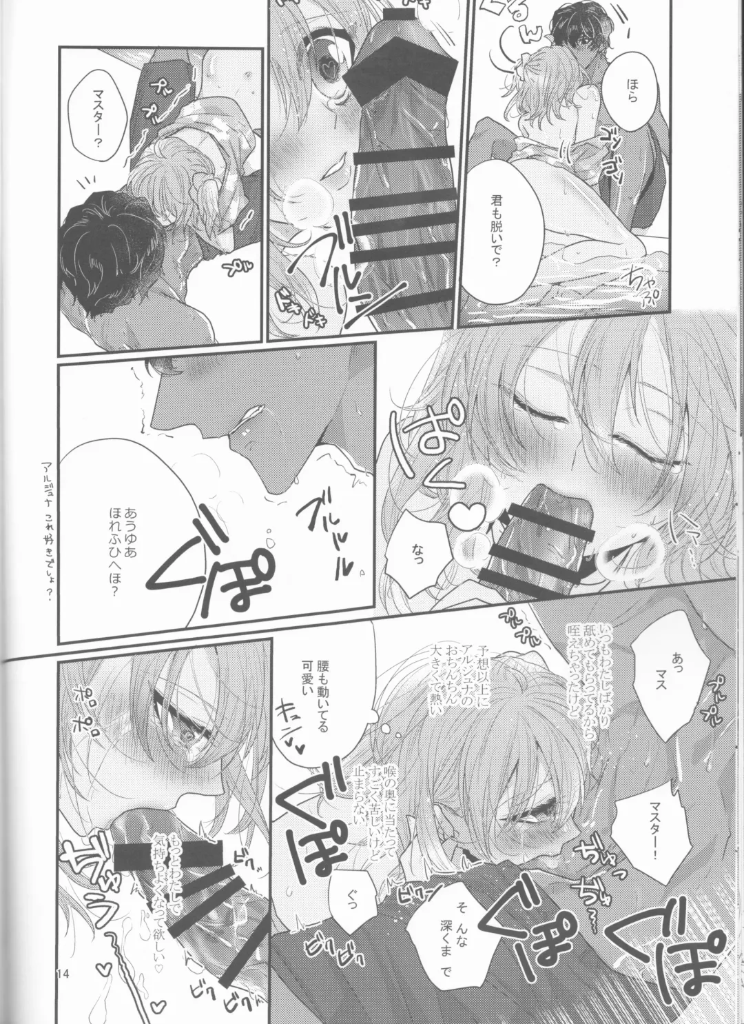 Suiai Fhentai - Page 14